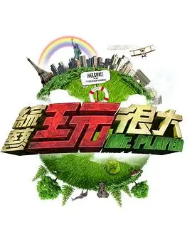 城市食光机 美食纪录片在线观看
